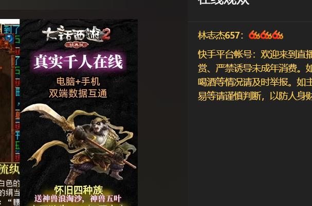 快手直播间人气购买平台 - 快手直播协议自助平台-最新直播挂人软件